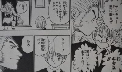 ヨークシンシティ編
