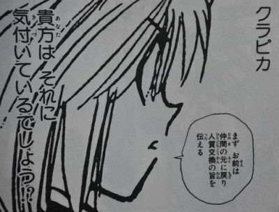 ヨークシンシティ編