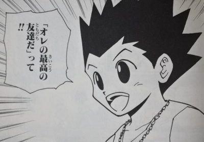 グリーンアイランド編