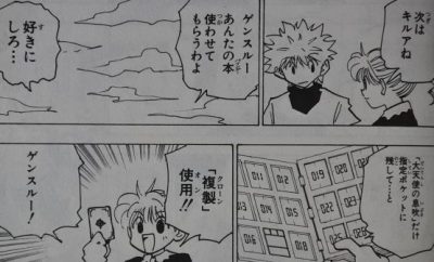 グリーンアイランド編