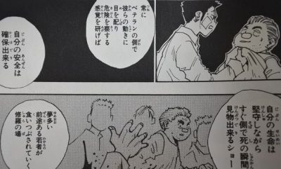 トンパ超人説