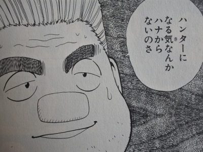 トンパ超人説