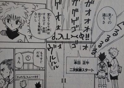 トンパ超人説
