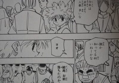 トンパ超人説