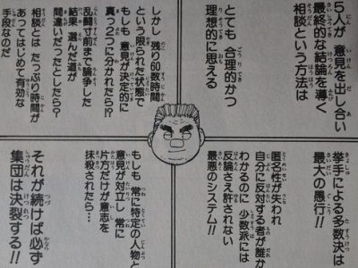 トンパ超人説