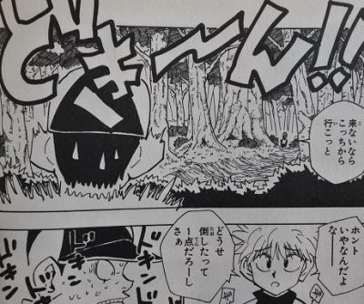 ハンター試験編