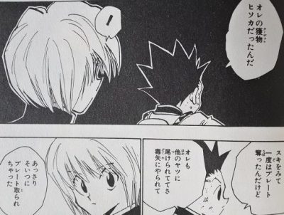 ハンター試験編