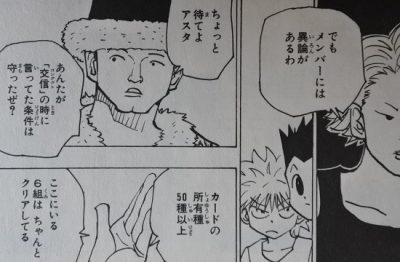 ゴレイヌのキャラ分析