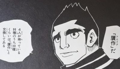 ゴレイヌのキャラ分析