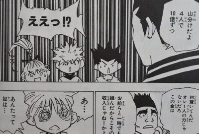 ゴレイヌのキャラ分析