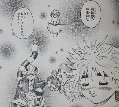 キメラアント編