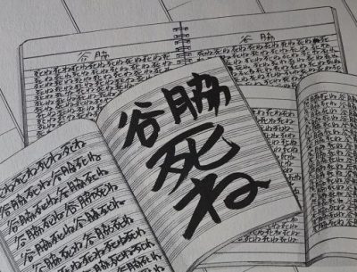 シガテラ