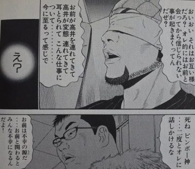 シガテラ