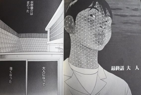 シガテラ