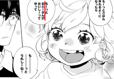 甘々と稲妻9
