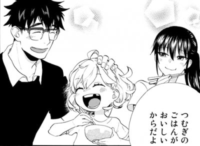 甘々と稲妻8
