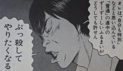 ヒミズ