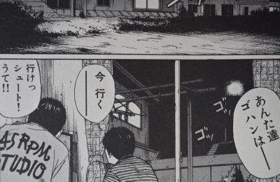 ヒミズ