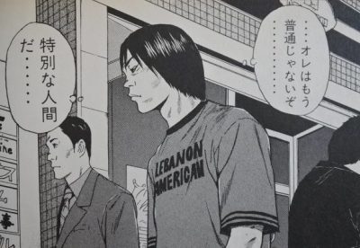 ヒミズ