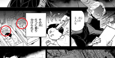 約束のネバーランド