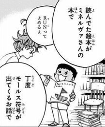 約束のネバーランド