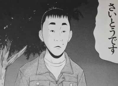 わにとかげぎす