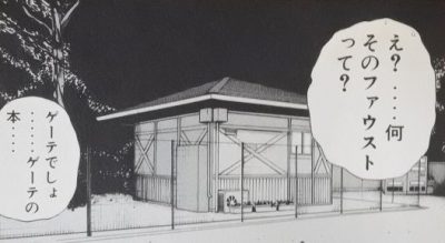 わにとかげぎす