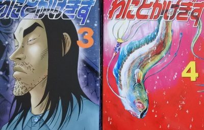 わにとかげぎす