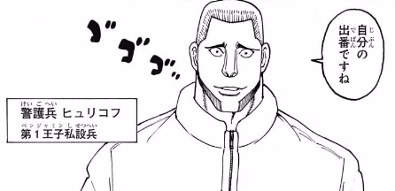 ハンターハンター368話