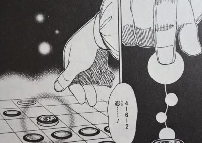 ハンターハンター 軍儀