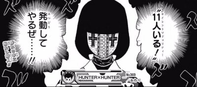 ハンターハンター369話