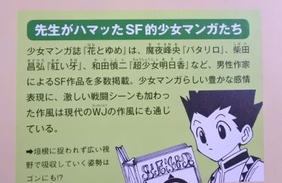 ハンターハンター