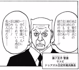 ハンターハンター369