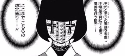 ハンターハンター370話