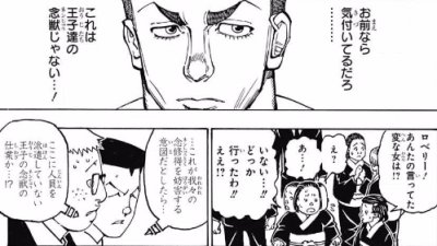 ハンターハンター370