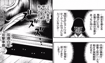 ハンターハンター370話