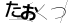 CAPTCHA