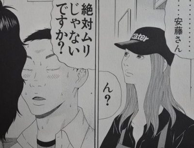 漫画 ヒメアノ ル 全6巻感想 とある快楽殺人者の告白 アナブレ