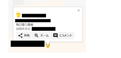 恐い間取り 調査