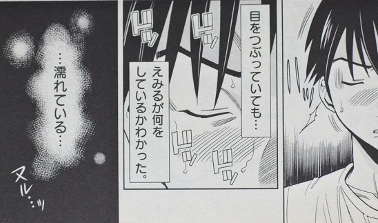 「ノゾキアナ」漫画ネタバレ結末！エロくて素敵なラッキースケベ アナブレ