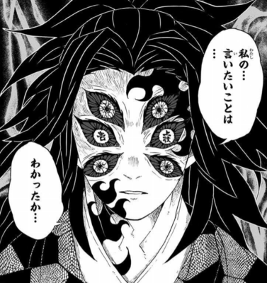 鬼滅の刃 上弦の鬼