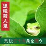 カエル男 ネタバレ考察