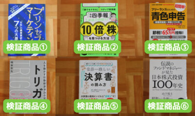 バリューブックス買取価格