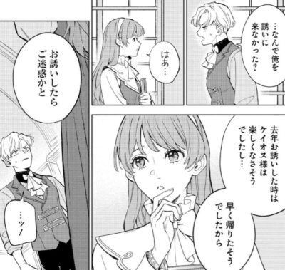 おひとり様には慣れましたので。 婚約者放置中！