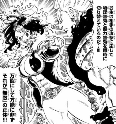 バリンの魔力