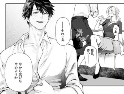 今から、親友やめようか。