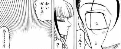 ガレスの行動
