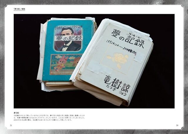 私が見た未来・完全版