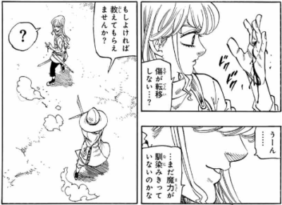 ディオドラの魔力