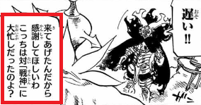 ウォーラルダンのセリフ